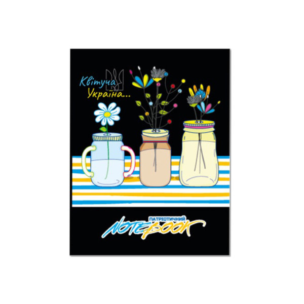 Дитячий блокнот "Квітуча Україна" АП-1803-09 24 сторінки