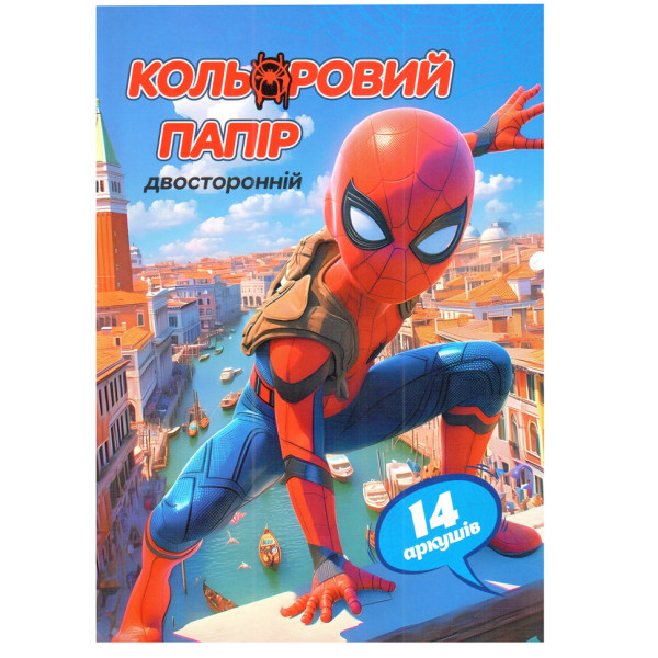 Кольоровий папір двосторонній "Людина-павук" 854045-3 14 сторінок 7 кольорів