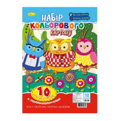 Набір кольорового картону Сови АП-1104-1 формат А4 10 кольорів