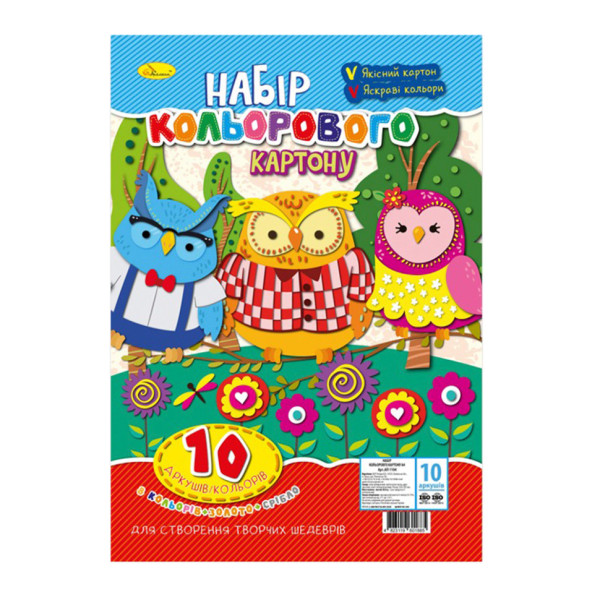 Набір кольорового картону Сови АП-1104-1 формат А4 10 кольорів