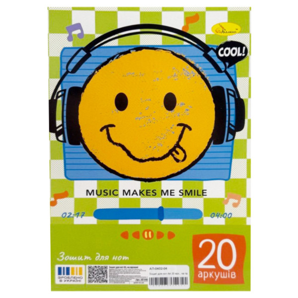Зошит для нот "Music makes me smile" АП-0402-04 20 аркушів Зошит для нот "Music makes me smile" АП-0402-04 20 аркушів