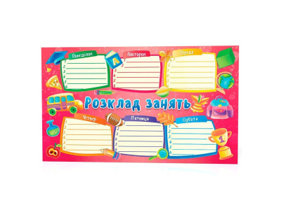 Закладка розклад занять 125585 рожевий