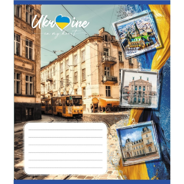 Зошит загальний "Україна в серці" 048-590591K-2 в клітинку 48 аркушів