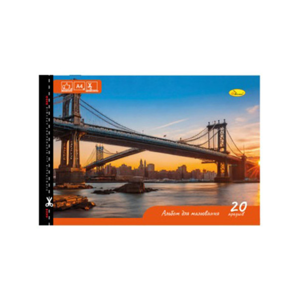 Альбом для рисования A4 "Manhattan Bridge" АП-0303-11 скоба с перфорацией Альбом для рисования A4 "Manhattan Bridge" АП-0303-11 скоба с перфорацией