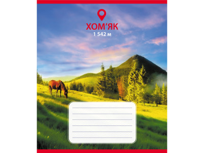 Зошит загальний "Карпати" 036-590584L-2 в лінію 36 аркушів