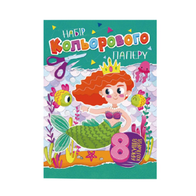 Набір кольорового паперу А4 АП-1201 8 аркушів Вид 3