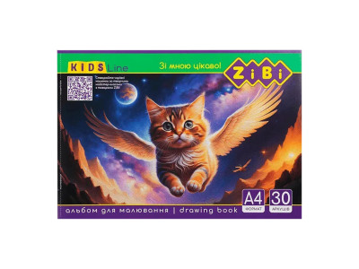 Альбом для малювання KIDS Line ZB.1425-2 А4 30 аркушів