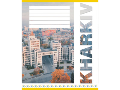 Зошит загальний "Міста України" 060-610031K-3 в клітинку 60 аркушів