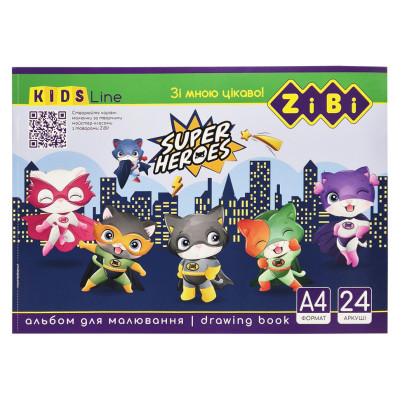Альбом для малювання KIDS Line ZB.1424-2 А4 24 аркуші