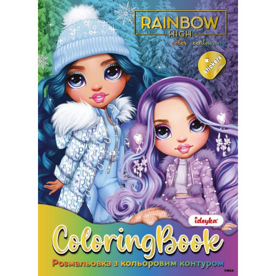 Розмальовка зі стікерами "Rainbow High Winter Break" LCB34 16 сторінок