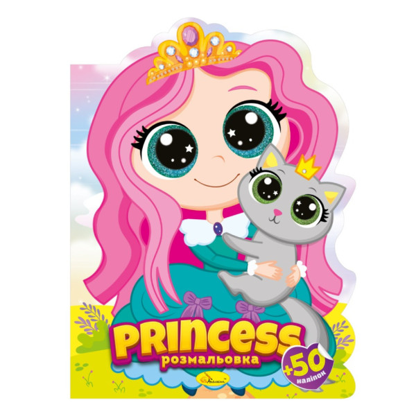 Дитяча книжечка розмальовка "Princess" РМ-83-03 12 сторінок