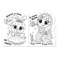 Дитяча книжечка розмальовка "Princess" РМ-83-03 12 сторінок