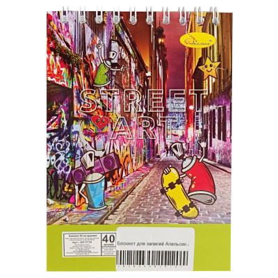 Блокнот для записів "Street art" А6 АП-1711-6 40 аркушів пружина зверху