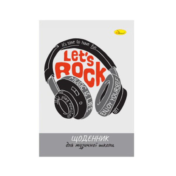 Щоденник для музичної школи "Lets Rock" АП-0104-9 В5 на скобі