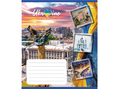 Зошит загальний "Україна в серці" 048-590591K-1 в клітинку 48 аркушів Зошит загальний "Україна в серці" 048-590591K-1 в клітинку 48 аркушів