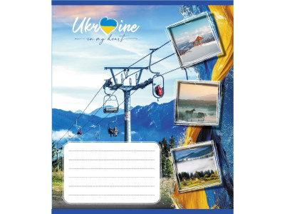 Зошит загальний "Україна в серці" 048-590591K-3 в клітинку 48 аркушів