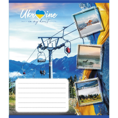 Зошит загальний "Україна в серці" 048-590591K-3 в клітинку 48 аркушів