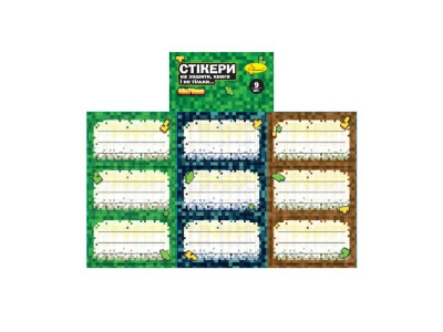 Набір стікерів для зошитів і книг НС-15-7 9 штук 70х40 мм