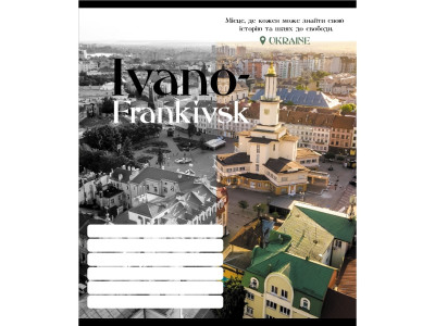 Зошит учнівський "Чорно-білі міста" 018-530070K-5 в клітинку 18 аркушів