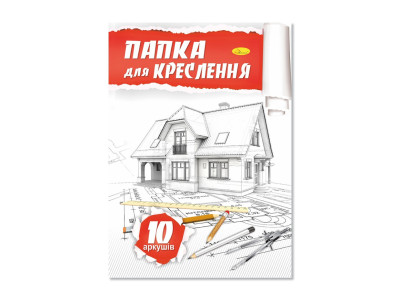 Папка для креслення А4 АП-0601 10 аркушів 160 г/м2