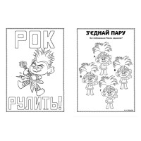 Книжка-розмальовка з наклейками. Діка Діксі Тролі 2 1271007 укр. мовою