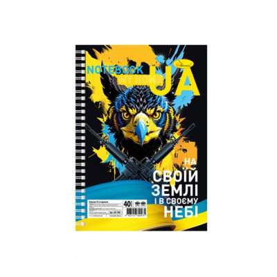 Блокнот "My home UA" А5 АП-1901-1 40 сторінок пружина збоку