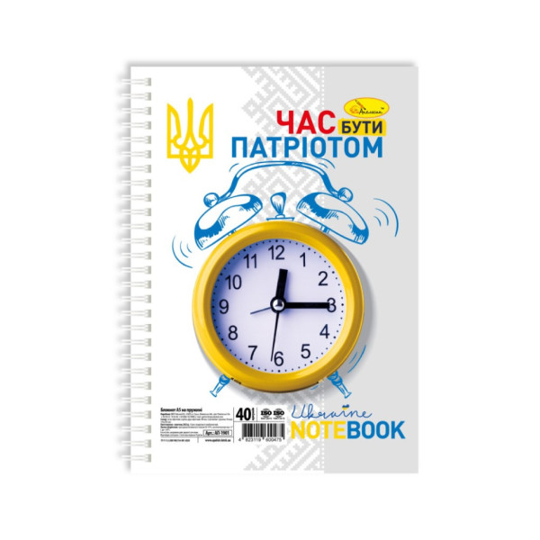 Блокнот "Час бути патріотом" А5 АП-1901-2 40 сторінок пружина збоку
