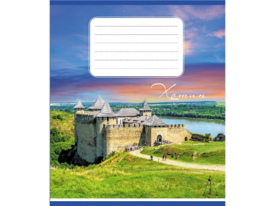 Зошит учнівський "Небо над містами України" 036-570045K-2 в клітинку 36 аркушів