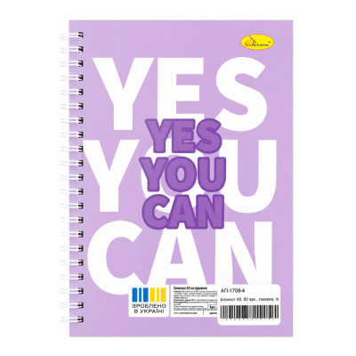Блокнот для записів Yes you can АП-1708-4 А5 80 аркушів пружина збоку