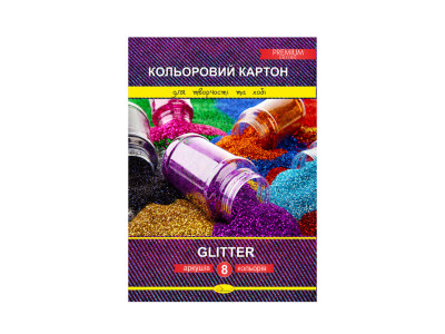 Набір кольорового картону "Glitter" Premium А4 ККГ-А4-8 8 аркушів Набір кольорового картону "Glitter" Premium А4 ККГ-А4-8 8 аркушів