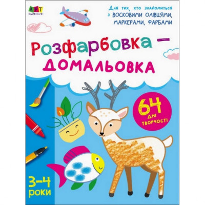 Дитяча книга 