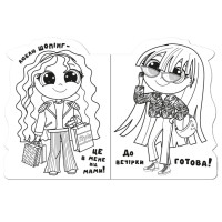 Дитяча книжечка розмальовка "Trendy girls" РМ-83-04 12 сторінок