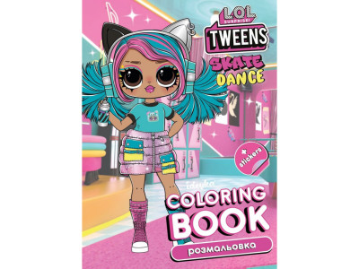 Дитяча книжка-розмальовка "Skate Dance Tweens" LCB13 зі стікерами Дитяча книжка-розмальовка "Skate Dance Tweens" LCB13 зі стікерами