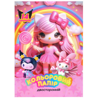 Кольоровий папір двосторонній "Куромі" 854045-1 14 сторінок 7 кольорів