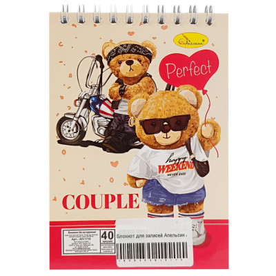 Блокнот для записей "Perfect couple" А6 АП-1711-5 40 листов пружина сверху
