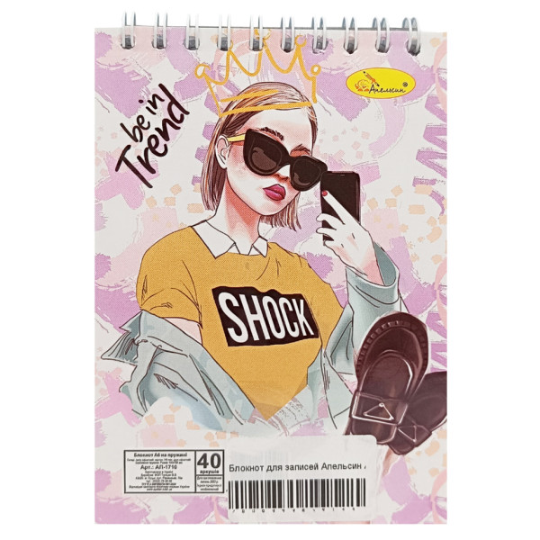 Блокнот для записів "Be in trend" А6 АП-1711-7 40 аркушів пружина зверху