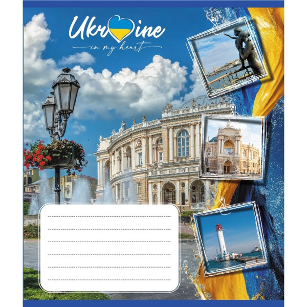 Зошит загальний "Україна в серці" 048-590591K-5 в клітинку 48 аркушів