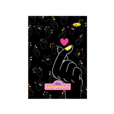 Шкільний щоденник "Love" АП-0103-16 на скобі