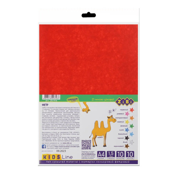 Набір кольорового фетрового паперу ZB.1914 А4 10 кольорів 15 мм