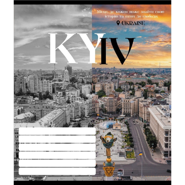 Зошит учнівський "Чорно-білі міста" 018-530070K-1 в клітинку 18 аркушів