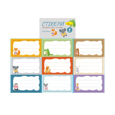 Набір стікерів для зошитів і книг НС-15-8 9 штук 70х40 мм
