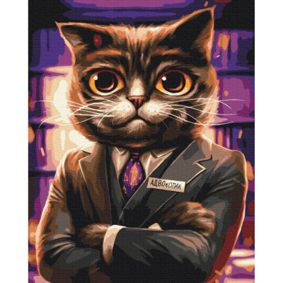 Картина за номерами "Котик адвокат" ©Маріанна Пащук BS53665 Brushme 40х50 см