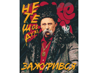 Картина за номерами "Шевченко "Не те щоб дуже зажурився" LW3291 40х50 см