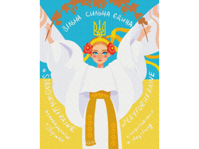 Картина за номерами "Незламна" ©Ірина Гармаш Brushme BS53133 40х50 см