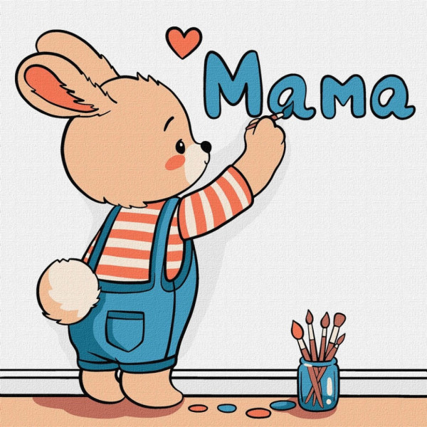 Картина за номерами "Малюю слово "МАМА" ©art_selena_ua KHO1238 25х25 см