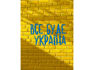Картина за номерами "Все буде Україна" Bambi 10595-NN 30х40 см