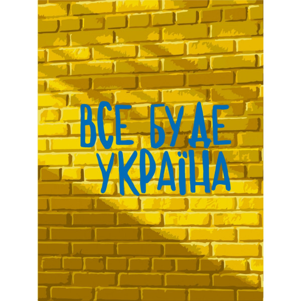 Картина за номерами "Все буде Україна" Bambi 10595-NN 30х40 см Картина за номерами "Все буде Україна" Bambi 10595-NN 30х40 см