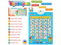 Дитячий розвиваючий плакат 7031 UA укр. мовою