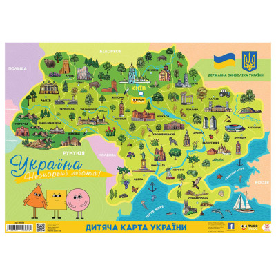 Навчальний Плакат Нескорені міста України 149366 формат А2