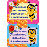 Набір для оформлення класу НУШ Картки заохочення "Сьогодні ми будемо" 15104212 11 деталей